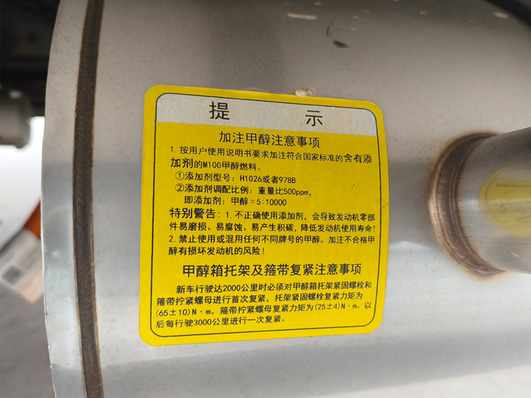 吉利远程星智H8M甲醇增程式冷藏车,吉利远程星智H8M甲醇增程式混动冷藏车,吉利远程星智H8M冷藏车,吉利远程星智H8M甲醇冷藏车,吉利远程星智H8M醇氢电动冷藏车 吉利远程星智H8M甲醇增程式冷藏车,吉利远程星智H8M甲醇增程式混动冷藏车,吉利远程星智H8M冷藏车,吉利远程星智H8M甲醇冷藏车,吉利远程星智H8M醇氢电动冷藏车