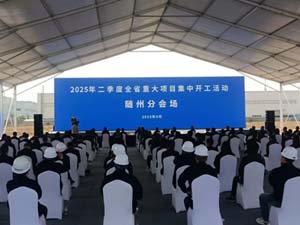 投资25亿元 程力集团开建新能源商用车生产线