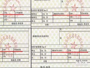 车检站里有猫腻 环保关卡沦为敛财门道