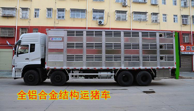 全铝合金结构运猪车