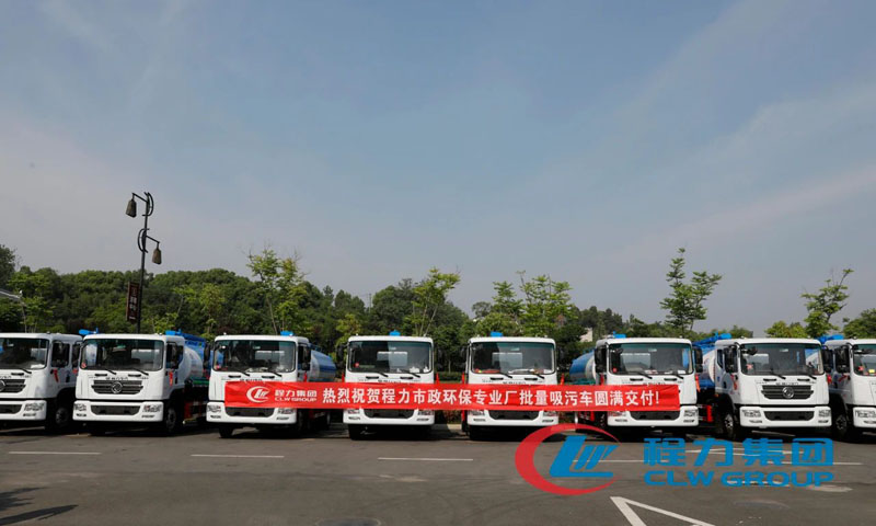 清洗吸污车
